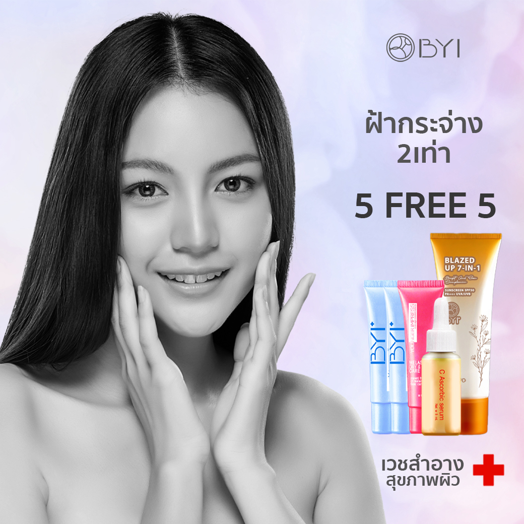 1ชุดฟรี1ชุด! ยังเกอร์ อิมเพรส เวชสำอาง ฝ้า กระ - Younger Impress (รับรวม 10 ชิ้น)
