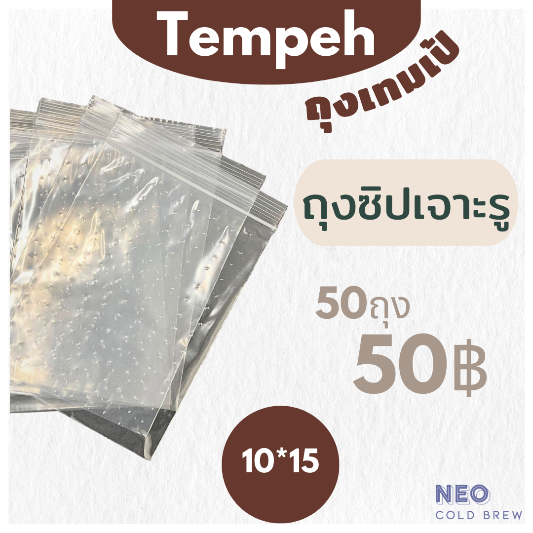 สอน วิธีทำ เทมเป้ อุปกรณ์