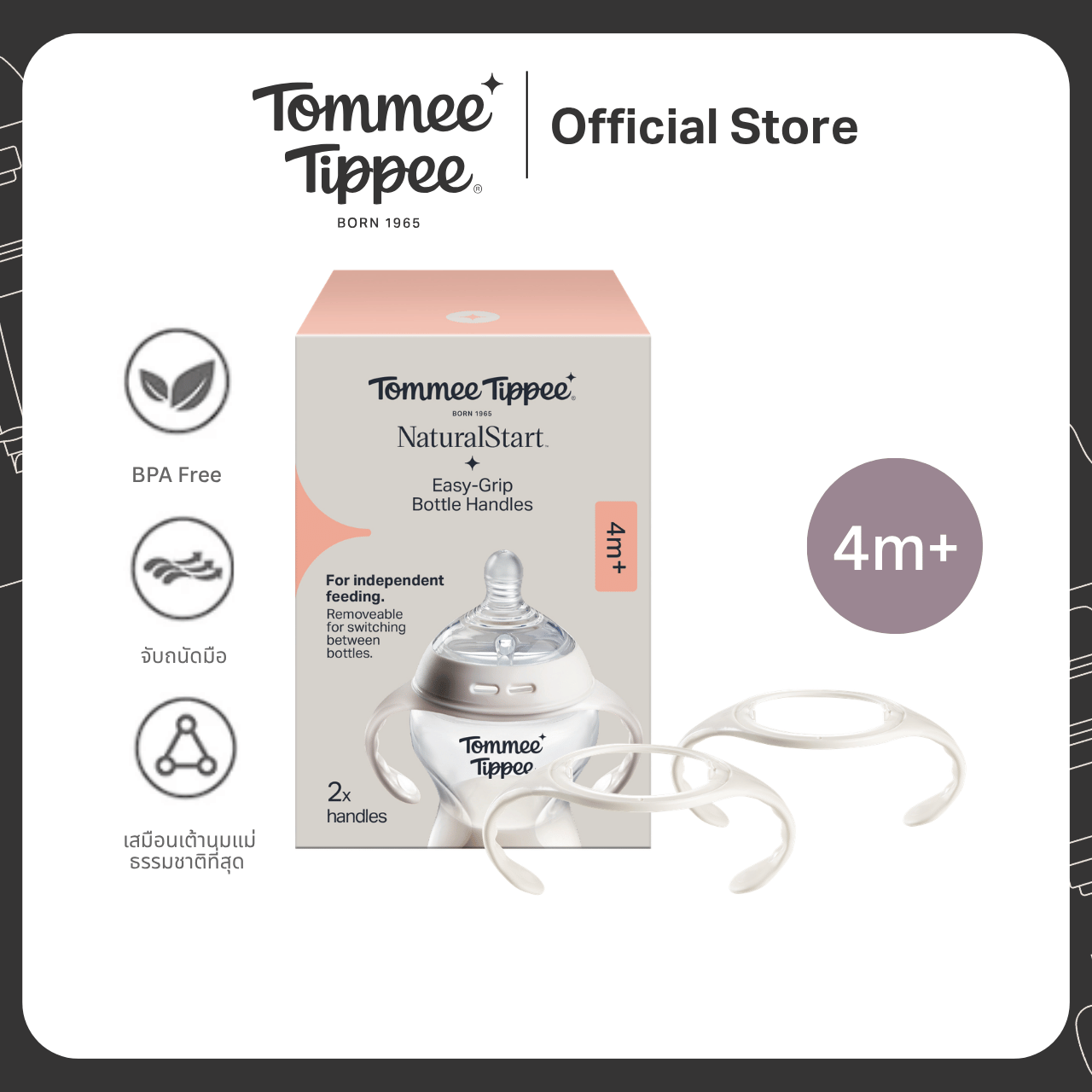 Tommee Tippee Bottle Handles (Bottle Handles) Pack of 2 Pieces for Natural Start Baby Bottles. ราคา 399 บาท*ส่งฟรี