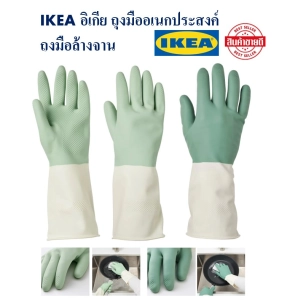 ภาพหน้าปกสินค้าIKEA อิเกีย ถุงมือ ถุงมือล้างจาน ถุงมือยาง ถุงมือทำความสะอาด คุณภาพสูง ถุงมือล้างห้องน้ำ ถุงมือใช้ทน ถุงมือล้างจาน ซึ่งคุณอาจชอบราคาและรีวิวของสินค้านี้