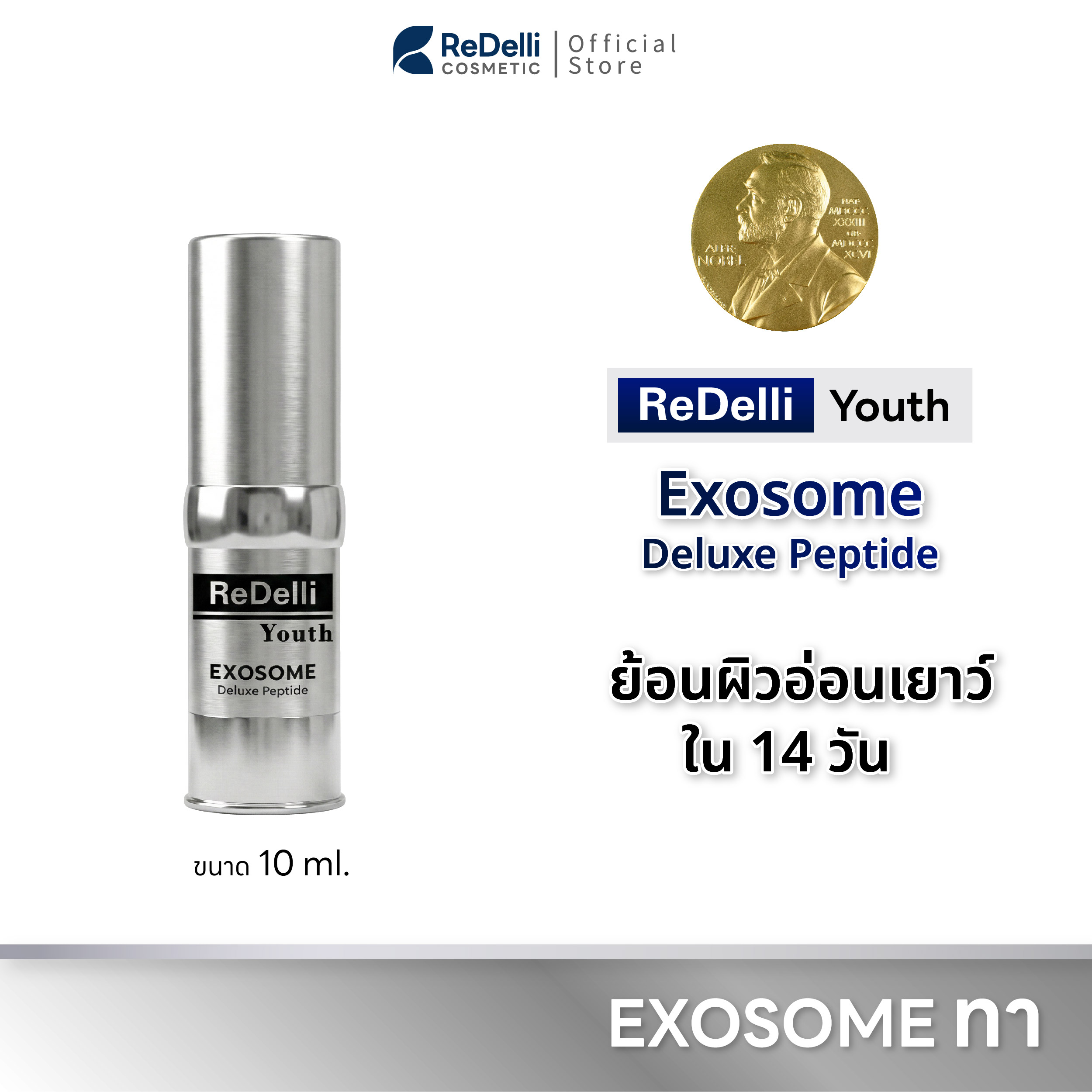 (Deal) Redelli Youth Activating Serum, Serum to Restore Youthful Skin, Size 10 Ml. ราคา 1,150 บาท*ส่งฟรี