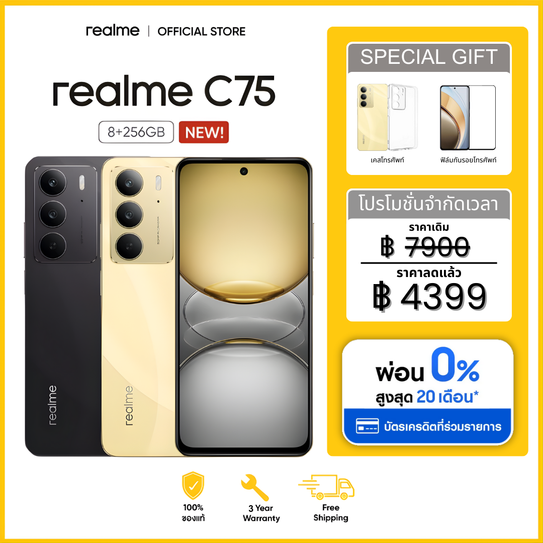 Realme C75 5g Phone | 8Gb+256Gb, Mtk Helio G92 Max Chip, 6.72-Inch Large Screen, Dual 50Mp Cameras, 6000Mah Battery, Superior Experience! ราคา 3,546 บาท*ส่งฟรี