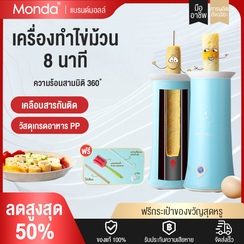 เครื่องทำอาหารเช้าที่บ้าน เครื่องทำไข่ม้วน ที่ทำไข่ม้วน เครื่องไข่ม้วน เมนูไข่ เครื่องม้วนไข่ ไข่อาหารเช้าด่วนทำถ้วย ไข่ม้วน ถ้วยม้วน เครื่องทำไข่ม้วนญี่ปุ่น กวนไส้กรอกต้ egg master ราคา 149 บาท*ส่งฟรี
