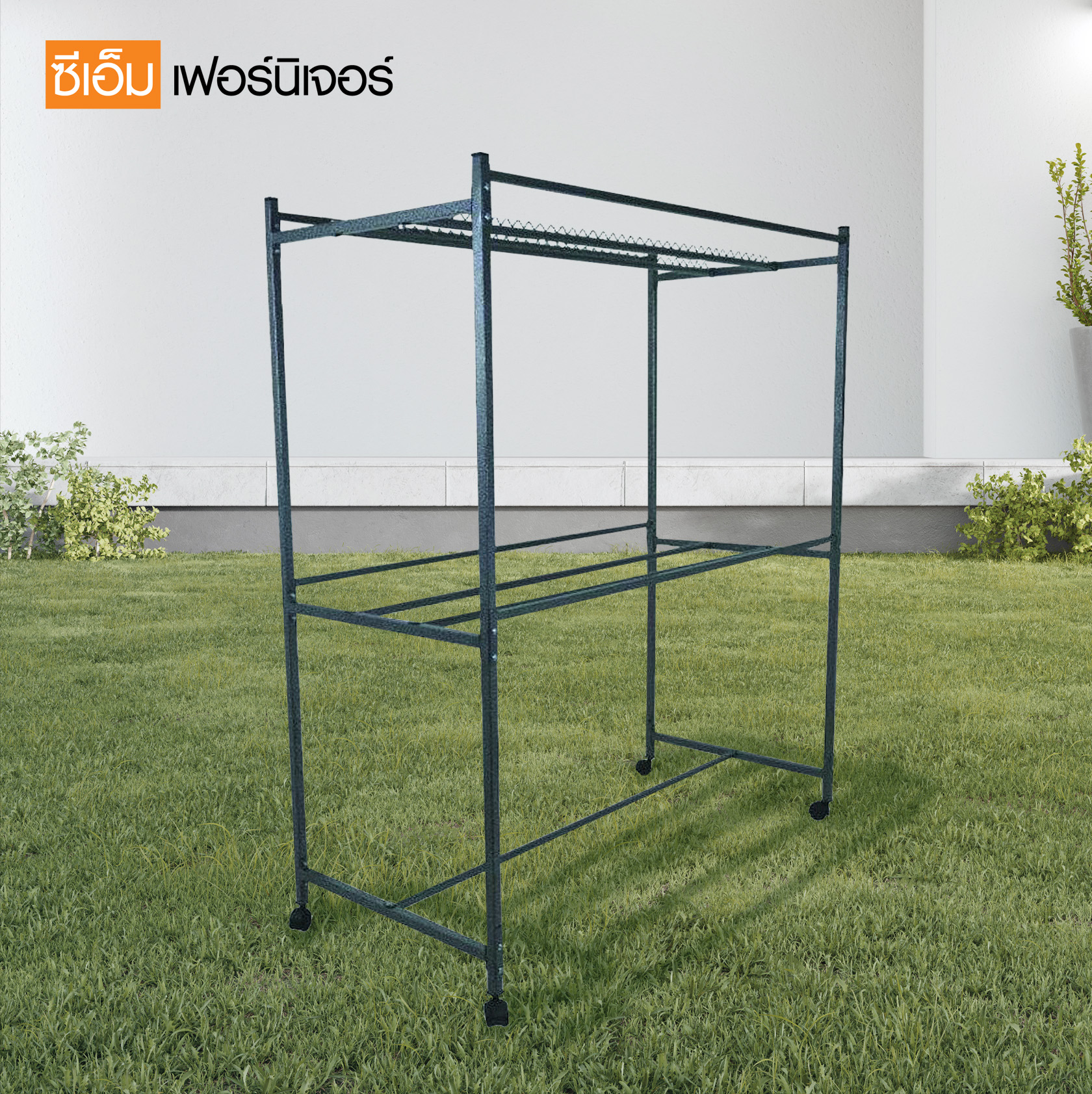 ราวตากผ้า STRONG สีระเบิดเงิน แข็งแรง ราคา 1,340 บาท*ส่งฟรี