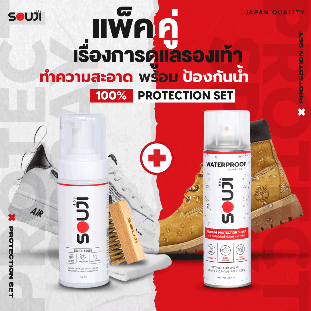 🔥 new arrival🔴Souji match shoe wash X waterproof spray🛡️ Complete set of cleaner & Protec for shoes ราคา 449 บาท*ส่งฟรี