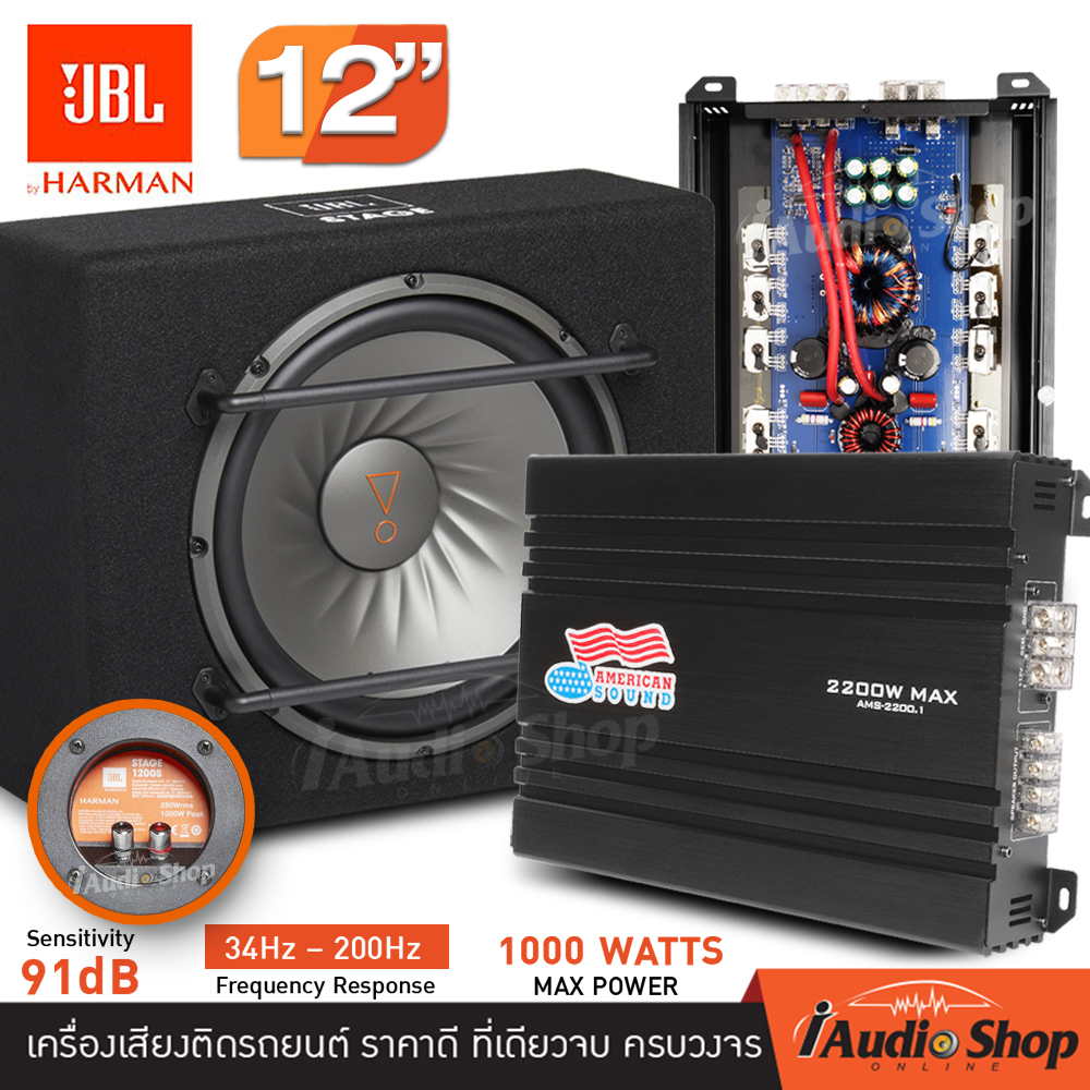 *Products Are Arranged in Upgrade Packages* Jbl Stage1200S Ready-Made Subwoofer Cabinet, Flat-Panel Cabinet, 12-Inch Subwoofer, Subwoofer Cabinet, Bass Cabinet, Subwoofer Speaker Cabinet + Power Amplifier, Subwoofer Driver, Class D Bass Driver, 3000 Watts ราคา 8,659 บาท*ส่งฟรี