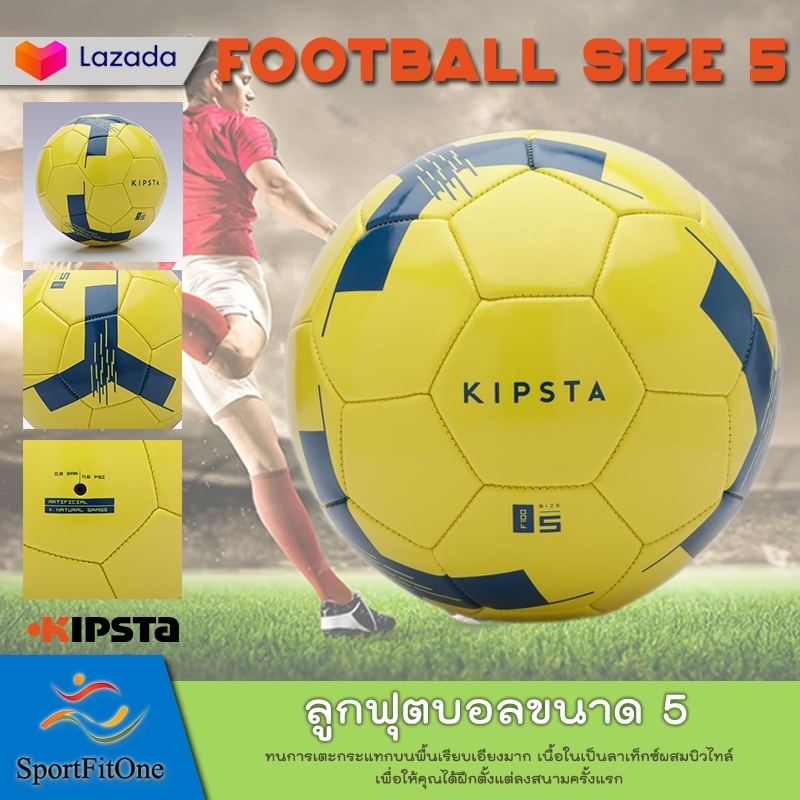 ลูกฟุตบอล ลูกบอล คุณภาพ เบอร์ 3-5 Kipsta แท้ ?%