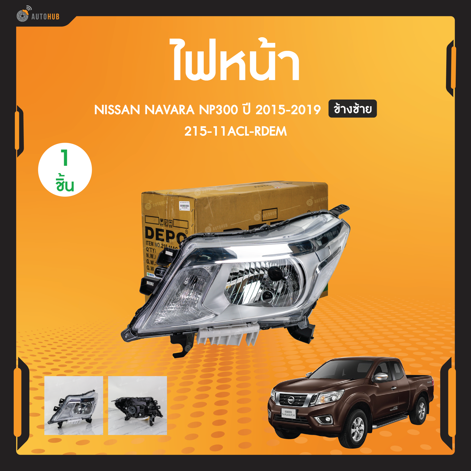 DEPO ไฟหน้า โคมฮาโลเจน HALOGEN ข้างซ้าย/ข้างขวา สำหรับรถยนต์ NISSAN NAVARA NP300 ปี 2015 ถึง 2019 (1ชิ้น) ราคา 2,200 บาท*ส่งฟรี