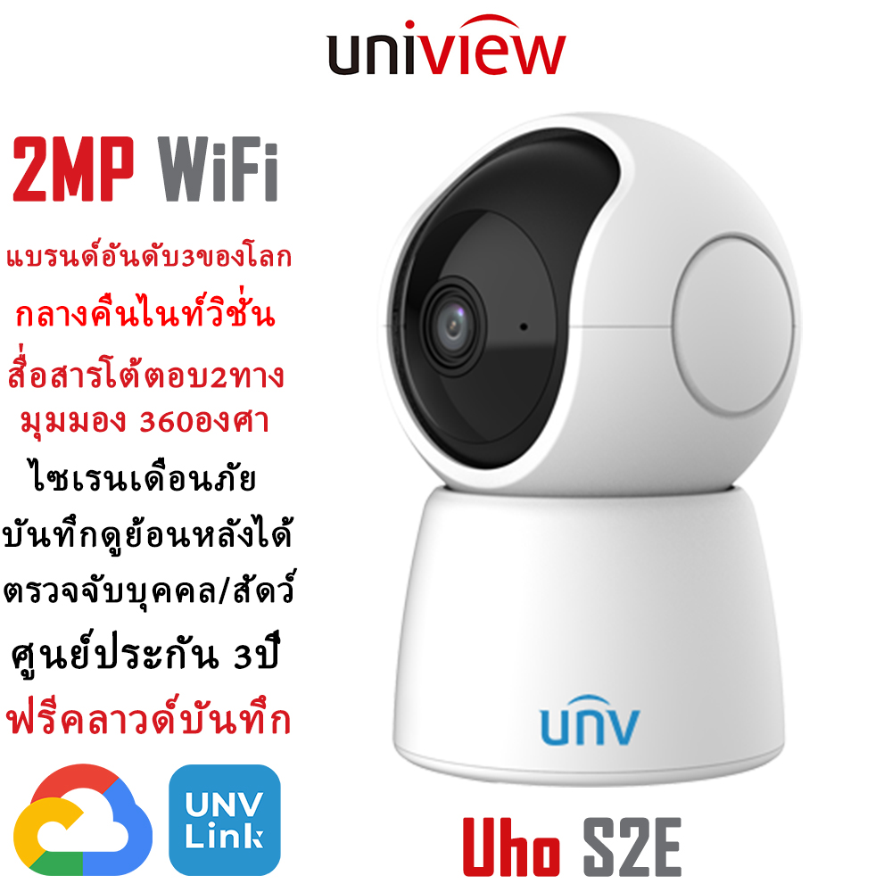 Uniview Free Cloud Recording, 2Mp 1080P Wifi Cctv Camera, 2-Way Interactive Communication, Person Detection, Wireless Cctv Camera. 360 Degree View, Plus Installation Equipment. World's #3 Cctv Brand. 3-Year Warranty Center ราคา 499 บาท*ส่งฟรี