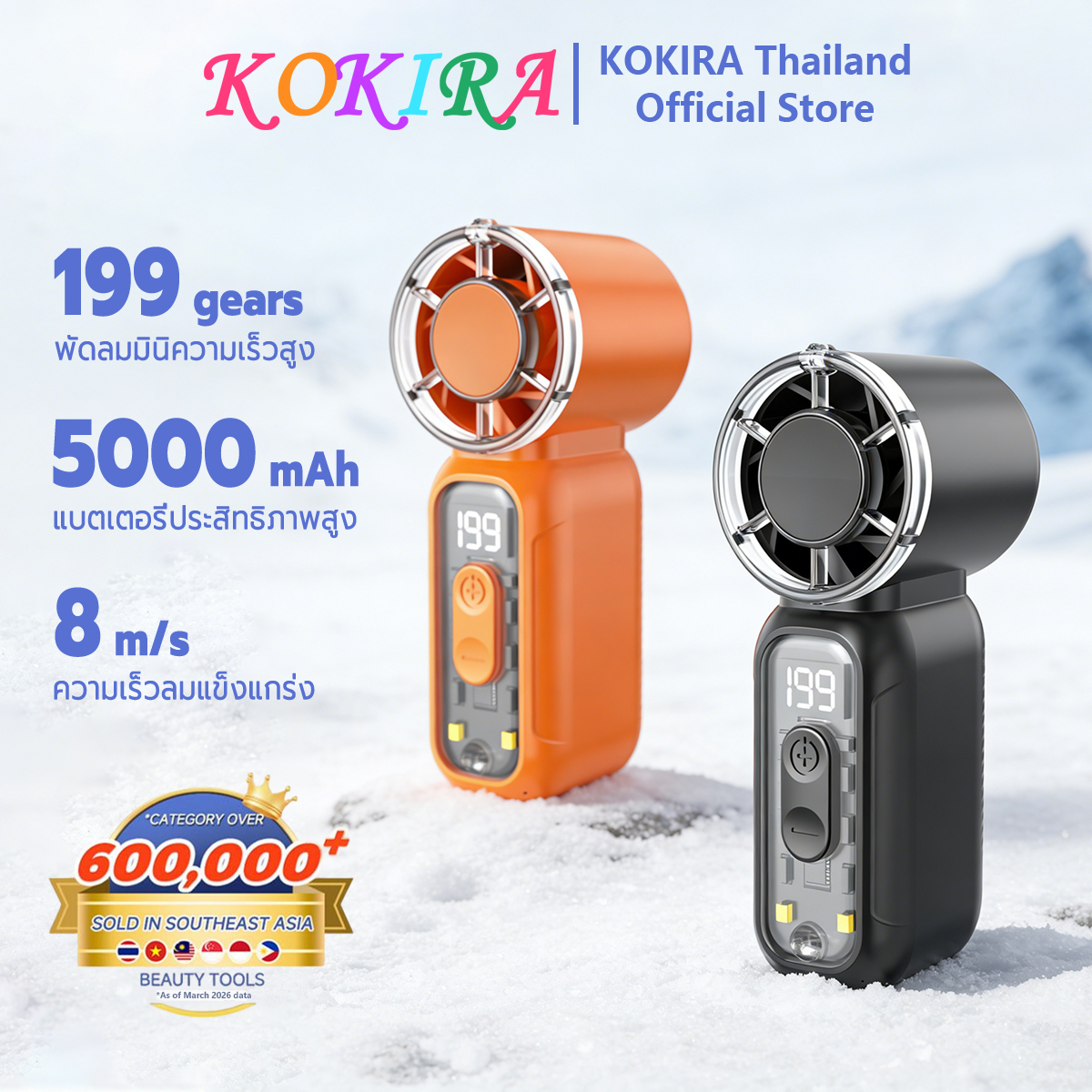 Turbo Mini Fan, 5000mAh
