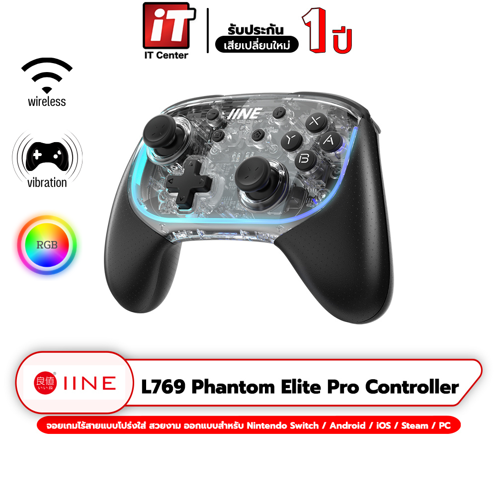 Iine l769 Phantom elite pro controller for Nintendo Switch / Android/iOS/steam/PC ราคา 1,590 บาท*ส่งฟรี