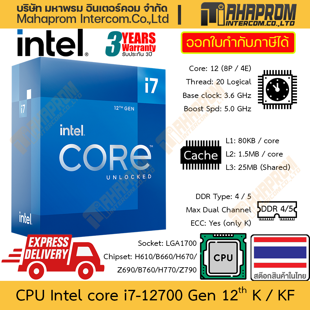 CPU Intel Core i7-12700K / i7-12700KF gen 12th LGA1700 | 12 Core (8P / 4E) Clock 3.6 - 5.0 GHz Warranty Product ราคา 11,790 บาท*ส่งฟรี