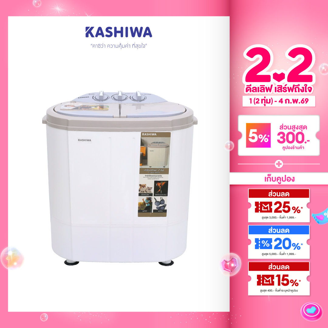 Kashiwa 2in1 washing machine with mop bucket (washing tank 3.5G., spin bucket 2g.) model s36d ราคา 1,870 บาท*ส่งฟรี
