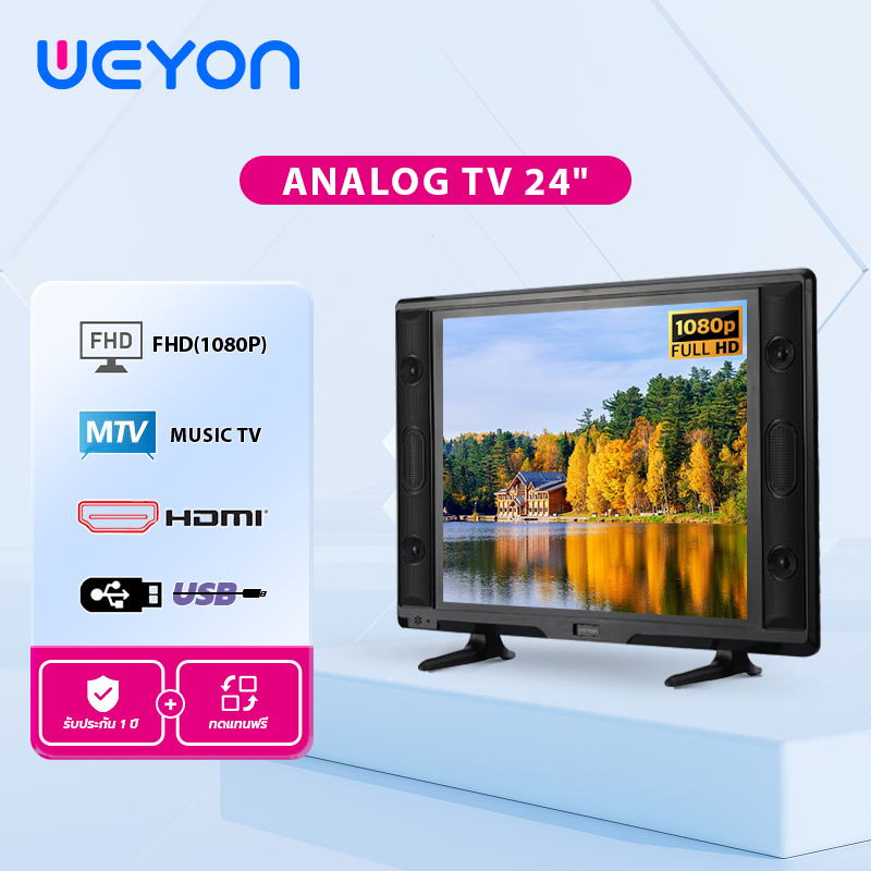Weyon Tv Analog Tv 24 Inch Tv Led Tv Hd Ready Television Analog Tv ราคา 1,190 บาท*ส่งฟรี