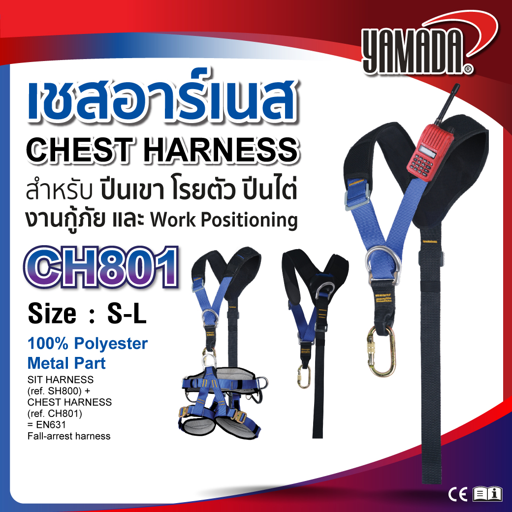เชสฮาร์เนส รุ่น CH801 YAMADA สำหรับปีนเขา โรยตัว ปีนไต่ งานกู้ภัย **สินค้าจะได้แค่เซสฮาร์เนส** ราคา 840 บาท*ส่งฟรี