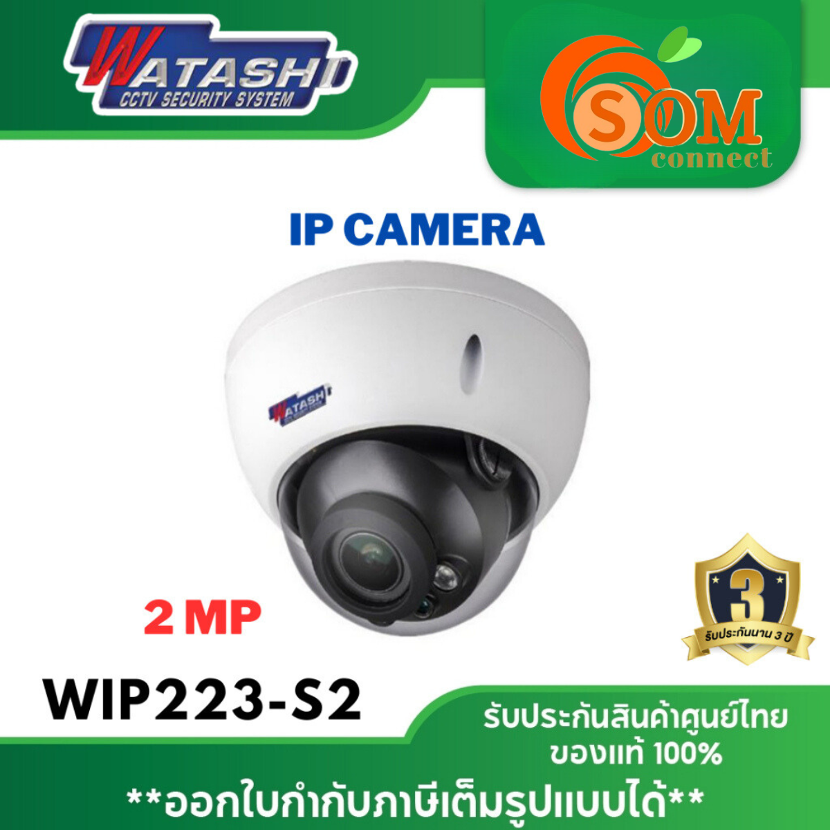 กล้องวงจรปิด IP camera รุ่น WIP223-s2 2.0 MP WDR IR Dome Network Camera ประกันสินค้า3ปี ราคา 6,215 บาท*ส่งฟรี