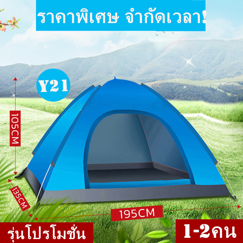 STN 1998 เต้นท์ เต้นท์ป่า เต็นท์ เต็นท์ เต็นท์นอนป่า ภูเขา เต็นท์แบบกางอัตโนมัติ พับได้ ขนาดกระทัดรัด พกพาง่าย ตั้งแค้มป์รับลมหนาวได้ ขนาด 1-2 คน
