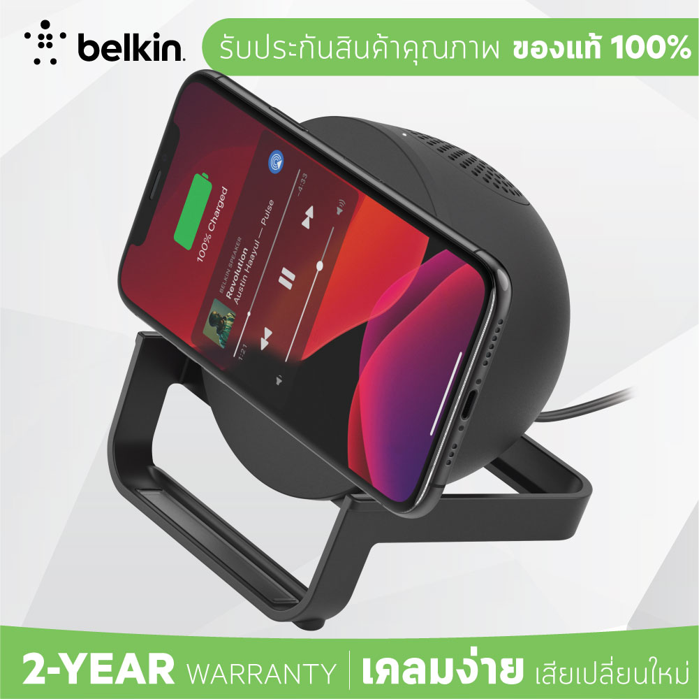 Belkin แท่นชาร์จไร้สาย 10 วัตต์ พร้อมลำโพงไร้สายในตัว รองรับiPhone 11/ 11 Pro / 11 Pro Max / iPhone 12 / 12 Pro / 12 Pro Max /Samsung /Galaxy /Sony /LG/Huawei