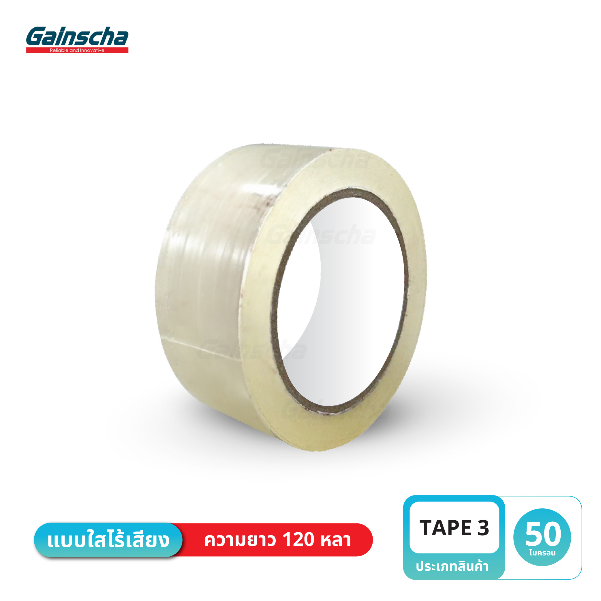 เทปใส เทปกาว เทปราคาถูก เทปสีน้ำตาล เทปไร้เสียง สีทึบ Tape เทปOPP 45หลา 100หลา 120หลา 200หลา กาวเหนียว คุณภาพดี กันน้ำ ติดได้หลายพื้นผิว