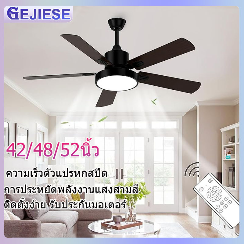 Gejiese Nordic Style Ceiling Fan with Light Modern Style Ceiling Fan with Led Lights for Living Room. 3-Color, 6-Speed Adjustable Ceiling Fan, Large 5-Blade Blades with Remote Control, Wooden Blades, Dc Motor, Ceiling Fan with Light, Ceiling Fan for Bedro ราคา 1,999 บาท*ส่งฟรี
