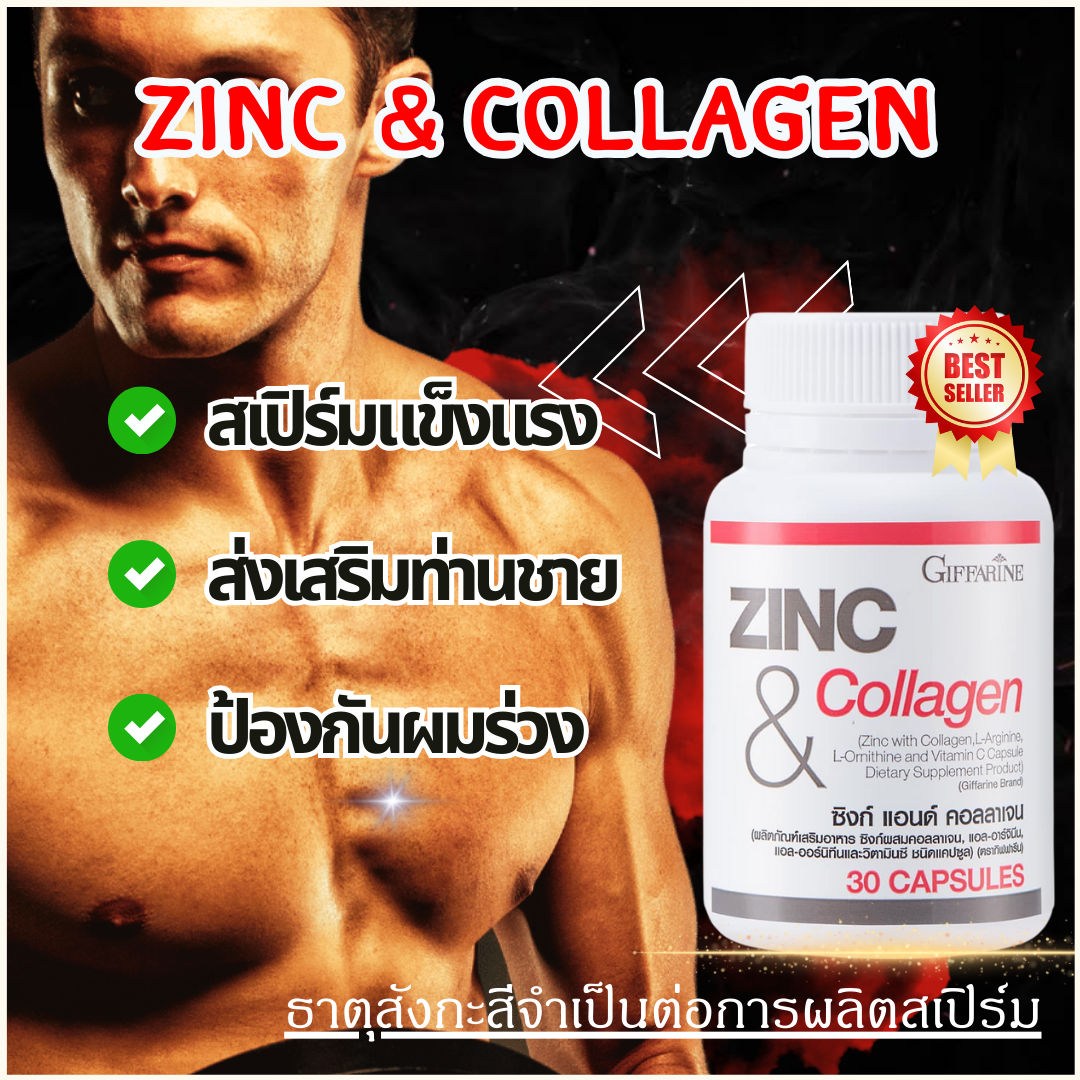 Free shipping vitamin tablets (for men) Zinc & collagen male supplements health supplements (sex) multivitamin ราคา 468 บาท*ส่งฟรี