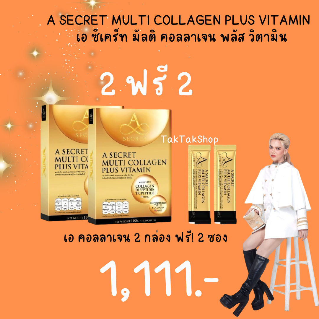 Collagen mixed with vitamins, revitalizes skin care, secret formula from K.A Supachai ราคา 890 บาท*ส่งฟรี