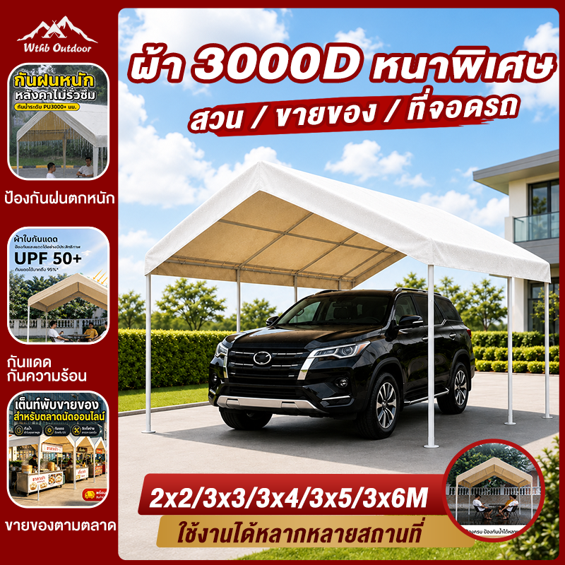 Selling Tents, Large Foldable Tents, 3X3M, 3X4M, 3X5M, 3X6M, Thicker, Suitable for Parking/Camping/Setting up a Sales Stall. ราคา 2,189 บาท*ส่งฟรี