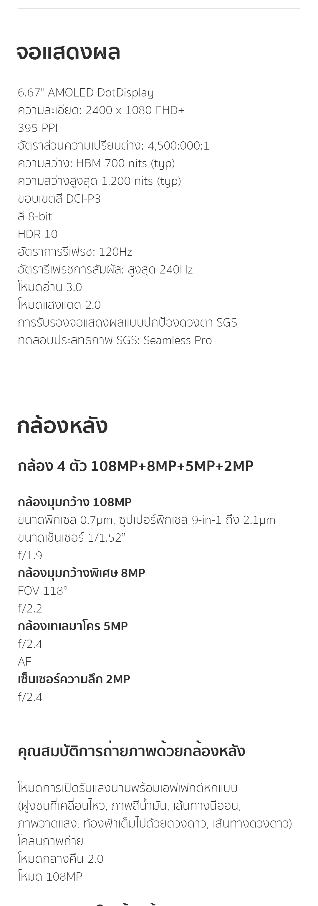 รายละเอียดเพิ่มเติมเกี่ยวกับ Xiaomi Redmi Note 10 Pro （6+128GB/8+128GB）  สมาร์ทโฟน | รับประกัน 15 เดือน