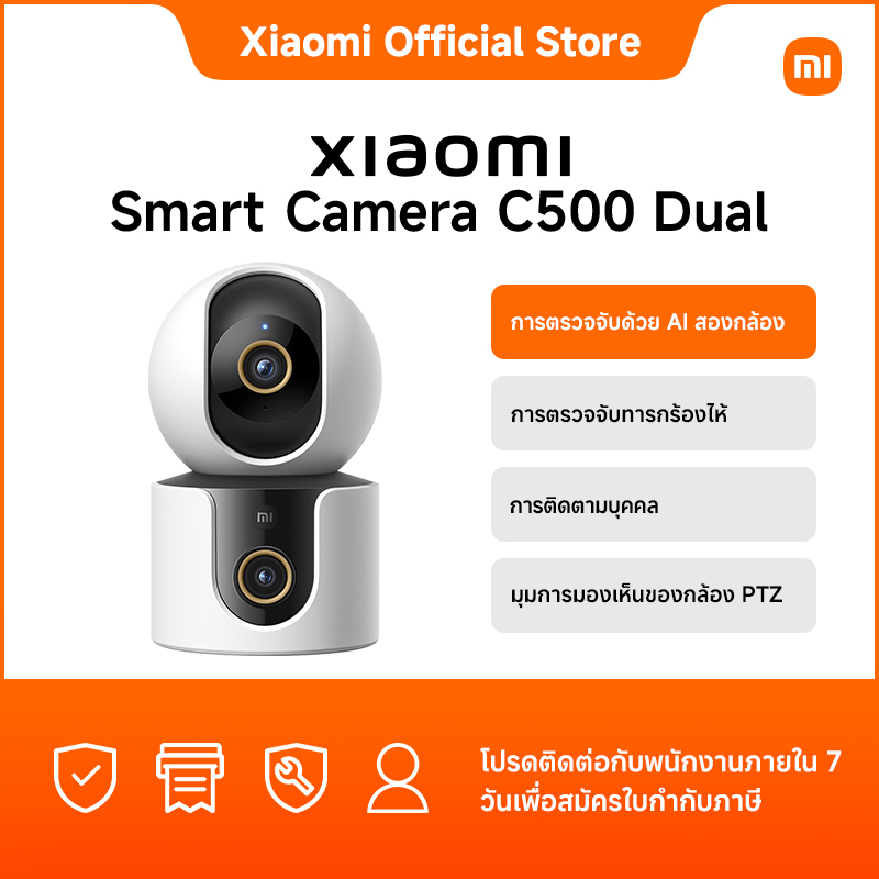 Xiaomi Smart Camera C500 Dual|การตรวจจับด้วย AI สองกล้อง|การตรวจจับทารกร้องไห้|การติดตามบุคคล|มุมการมองเห็นของกล้อง PTZ ราคา 2,090 บาท*ส่งฟรี