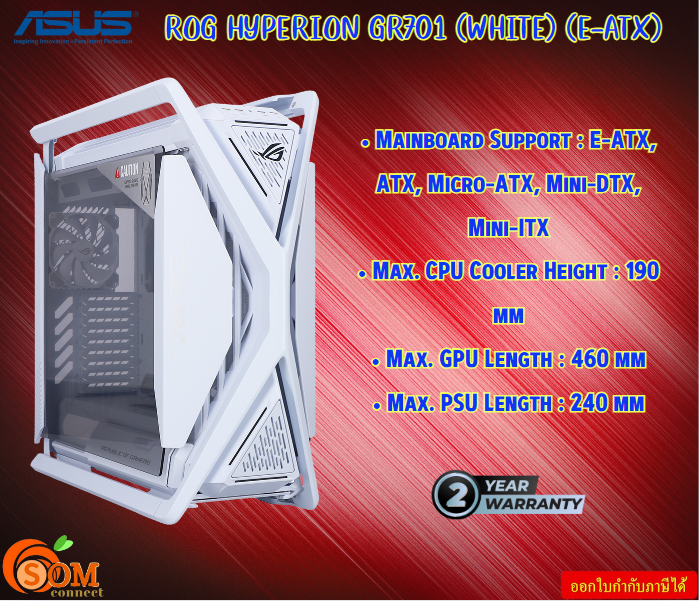 CASE (เคส) ASUS ROG HYPERION GR701 (WHITE) (E-ATX) E-ATX, ATX, Micro-ATX, Mini-DTX, Mini-ITX 2Y ราคา 23,527 บาท*ส่งฟรี