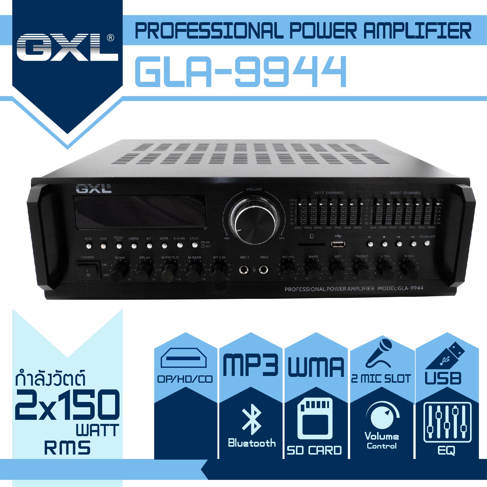 GXL รุ่น GLA-9944N ระบบสเตอริโอ กำลังวัตต์ 150W+150W RMS เพาว์เวอร์แอมป์ ช่องเสียบไมค์ 4 ช่อง ราคา 4,800 บาท*ส่งฟรี