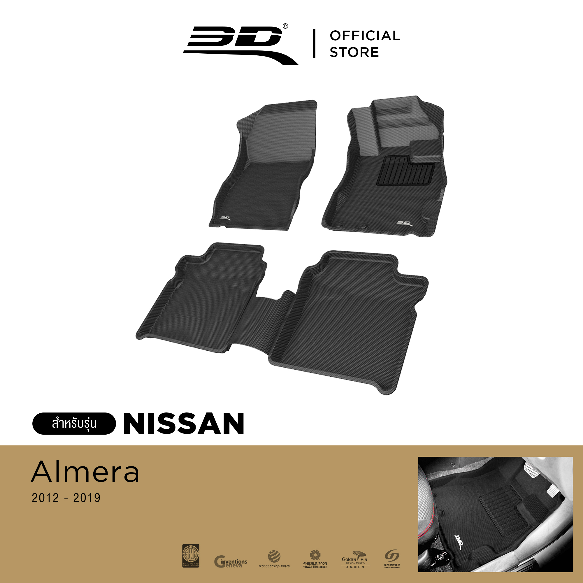 3D Mats Car Floor Mats Nissan Almera 2012 - 2019 Anti-Slip Carpets Waterproof Carpets Car Carpets ราคา 4,740 บาท*ส่งฟรี