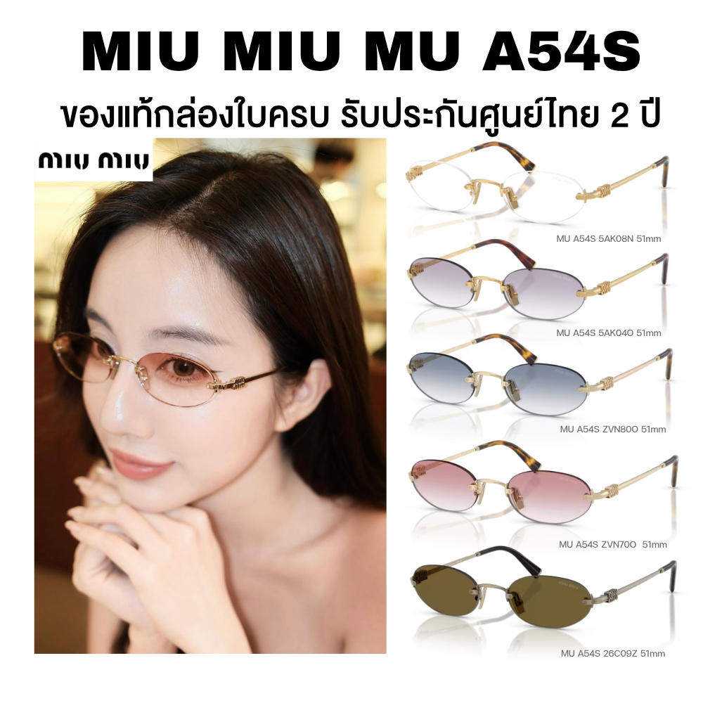 Miu Miu Sunglasses, Model Mu A54S, Available in Many Colors, Complete Accessories, Genuine Products, Guaranteed by Thai Center. ราคา 17,850 บาท*ส่งฟรี