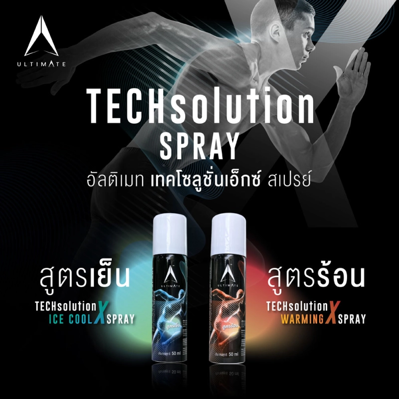 ภาพหน้าปกสินค้าULTIMATE TECHsolutionX Spray สเปรย์กันตะคริว อัลติเมท เทคโซลูชั่นX คลายกล้ามเนื้อ สูตรร้อน เย็น สำหรับ วิ่ง ปั่นจักรยาน จากร้าน RisingsunBKK บน Lazada