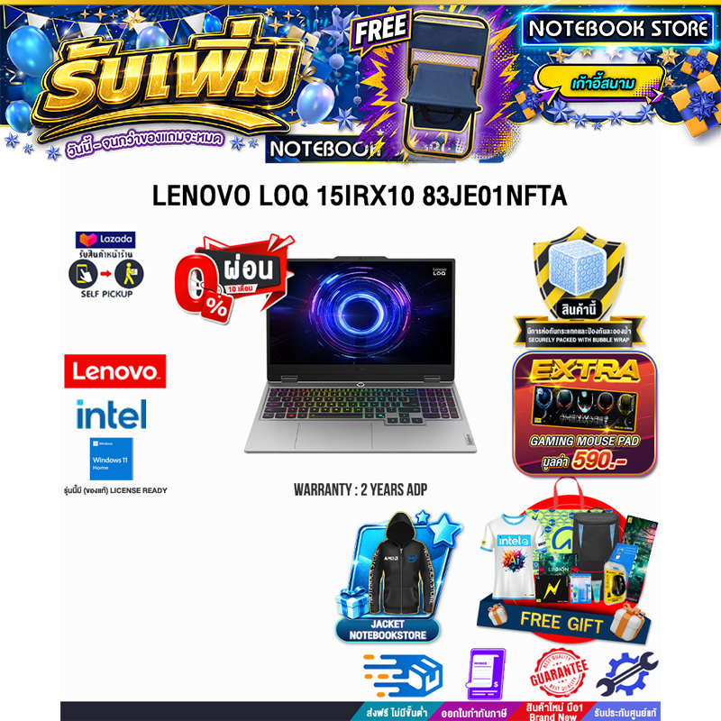 โน้ตบุ๊ก แล็ปท็อป Lenovo เป็นเวลา 10 เดือน Loq 15Irx10 83Je01Nfta /I7-14700Hx /2 ปี Adp Insurance ราคา 64,380 บาท*ส่งฟรี