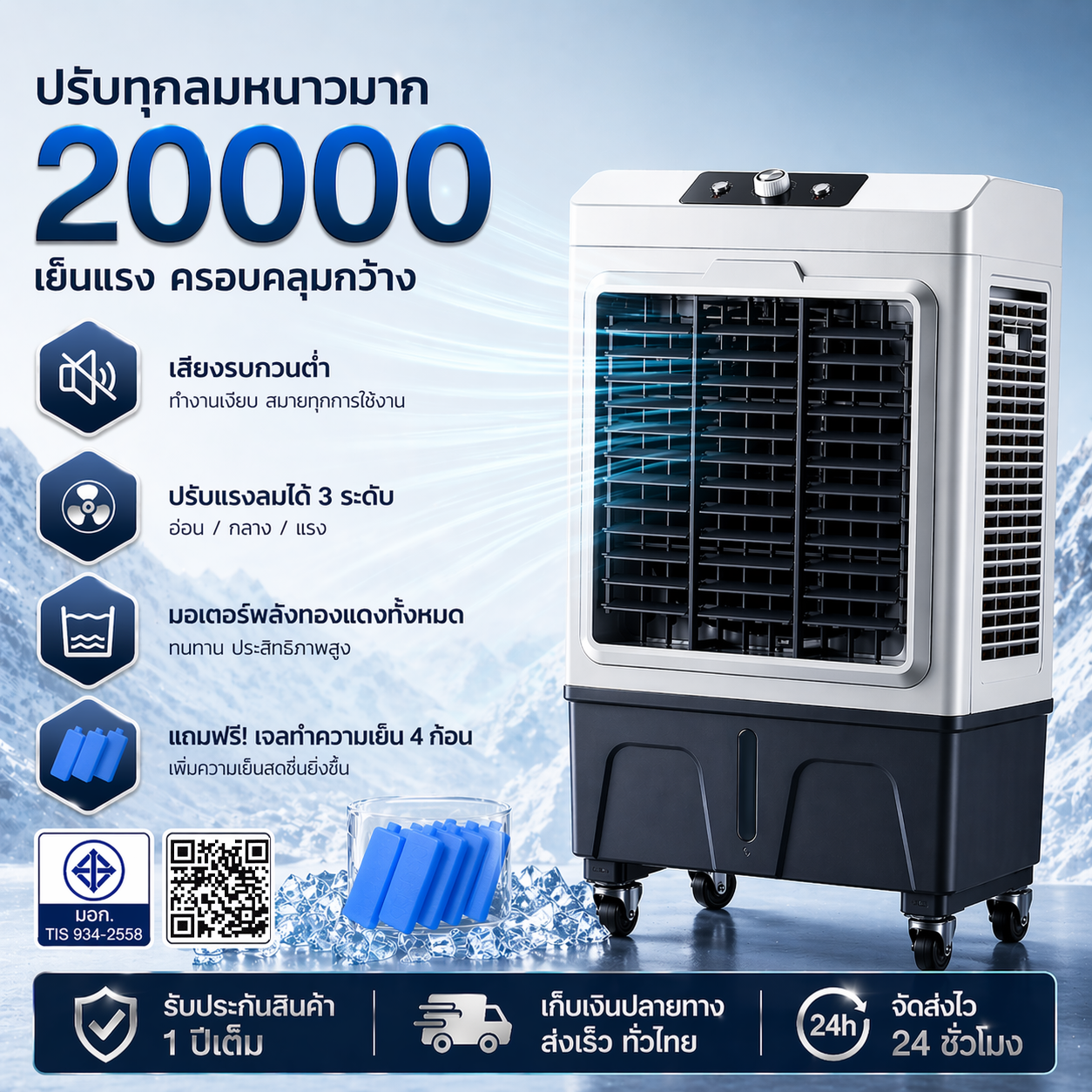 Cooling Fan, Cool Air Fan, Cooling Fan, Air Conditioning Fan, Mobile Air Conditioner, Cooling Fan 40L Cooling Fan, Floor-Standing Air Conditioner, Cooling Fan