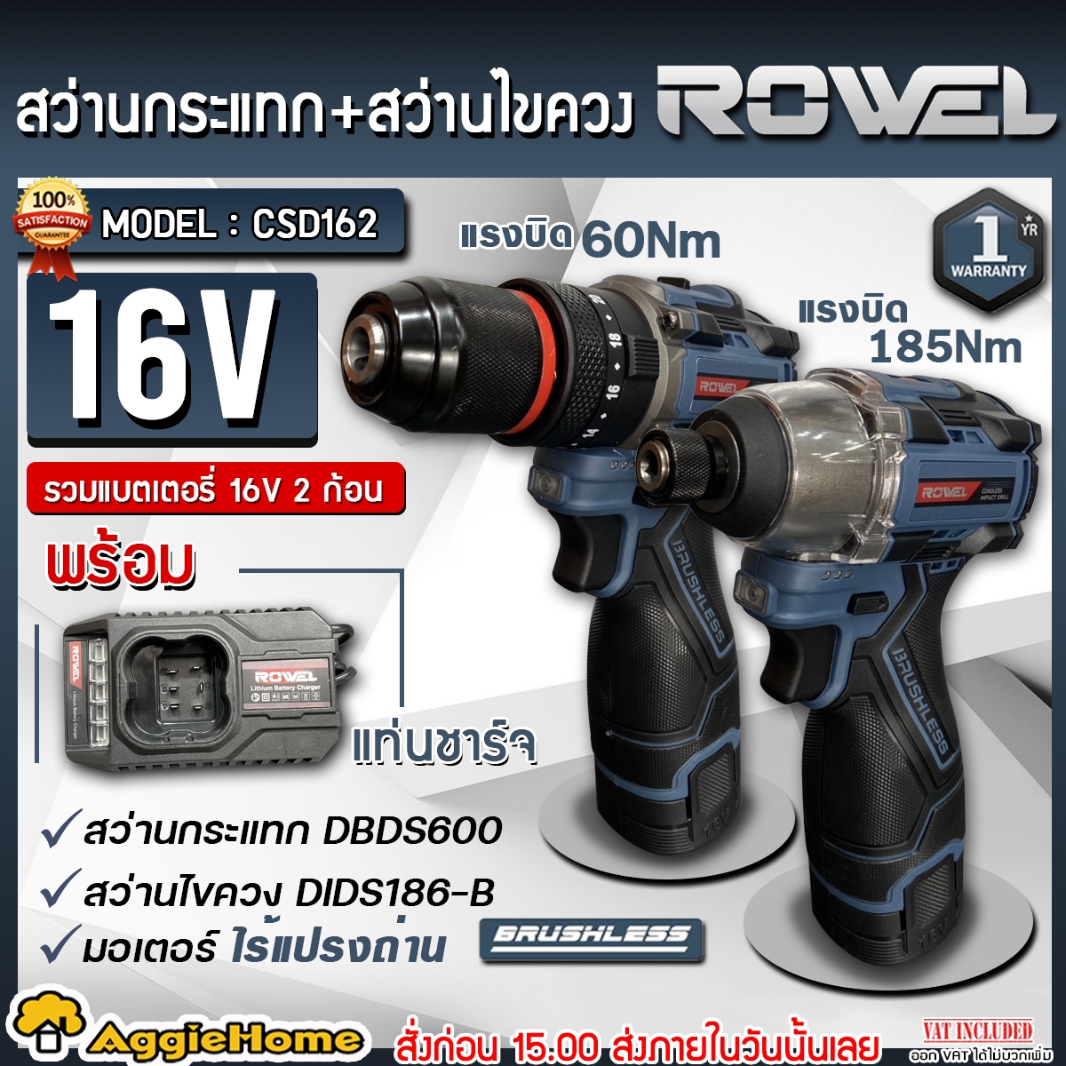 ROWEL สว่านกระแทก+ไขควงกระแทก รุ่น CSD162 (แบต 2ก้อน+แท่นชาร์จ) 16V. CORDLESS DUO SET MOTOR BRUSHLESS สว่านไร้สาย ไขควงไร้สาย สว่าน ไขควง กระแทก เครื่องมือช่าง อุปกรณ์ช่าง จัดส่ง FLASH ราคา 4,000 บาท*ส่งฟรี