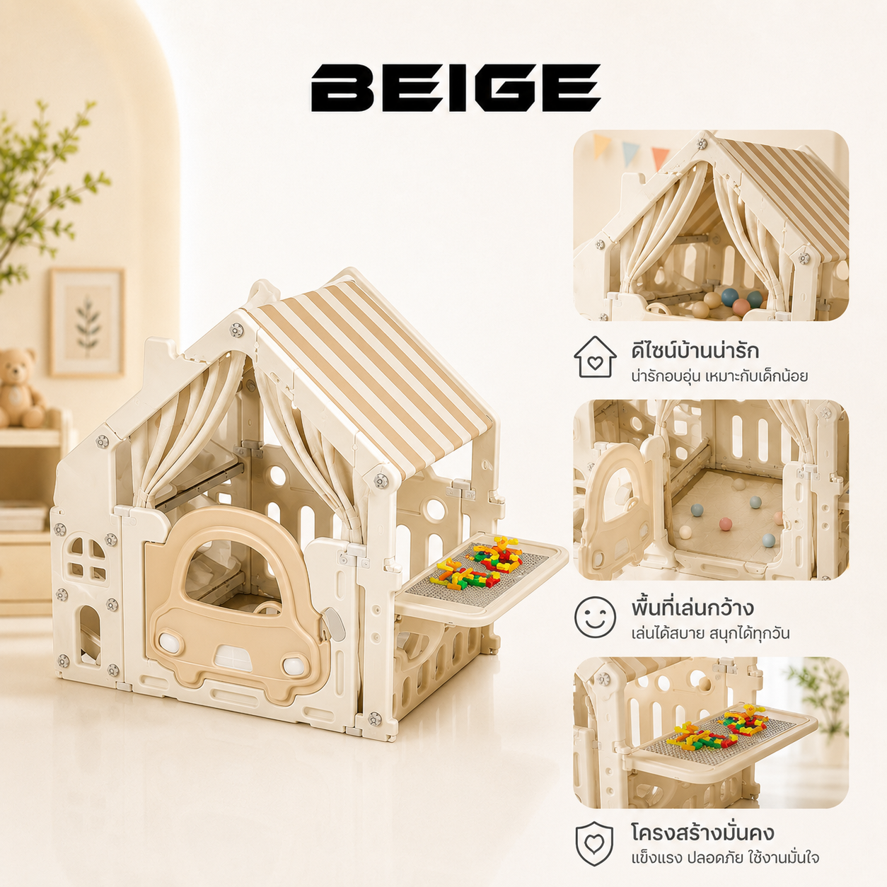Beige Children's Tent, Children's Playpen, Children's Toy House Children's Toy House Comes with a Table and Car Door. ราคา 3,349 บาท*ส่งฟรี