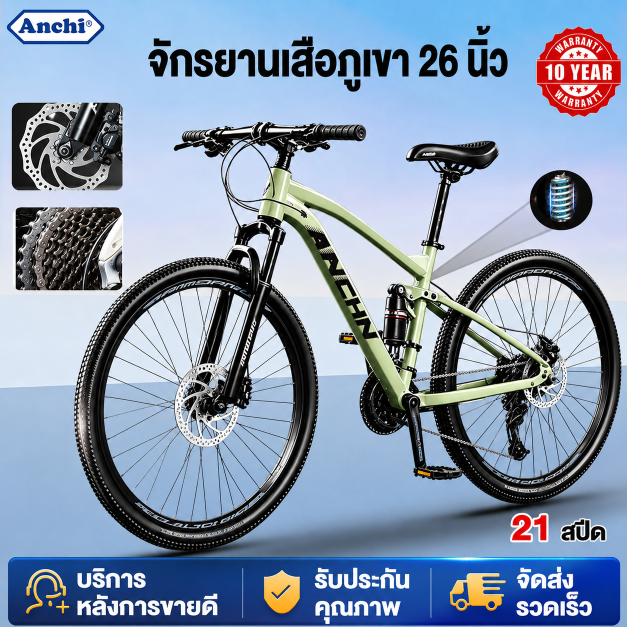 Anchi R7 Bicycle, 26 Inch Mountain Bike, Adjustable Speed. the Seat Can Be Adjusted in Height. Mountain Bike, High-Quality Steel Frame, Big-Wheeled Bicycle with Center Shock Absorber, Can Support a Lot of Weight and Absorbs Impacts Well. ราคา 4,429 บาท*ส่งฟรี