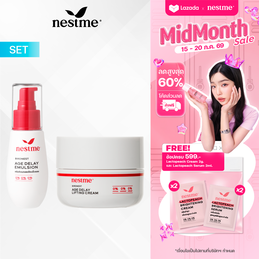 ์NESTME BIRDNEST AGE DELAY SET ราคา 1,159 บาท*ส่งฟรี