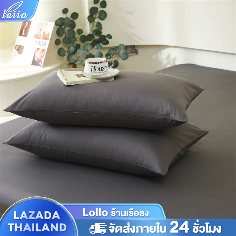 LOLLO ปลอกหมอน หนุน ผ้า Super Soft ปลอกหมอน ราคาถูก (สินค้าใหม่ขายเอายอด ขายราคาทุน) ปลอกหมอนหนุน ปลอกหมอนแบบสวม ราคา 49 บาท*ส่งฟรี
