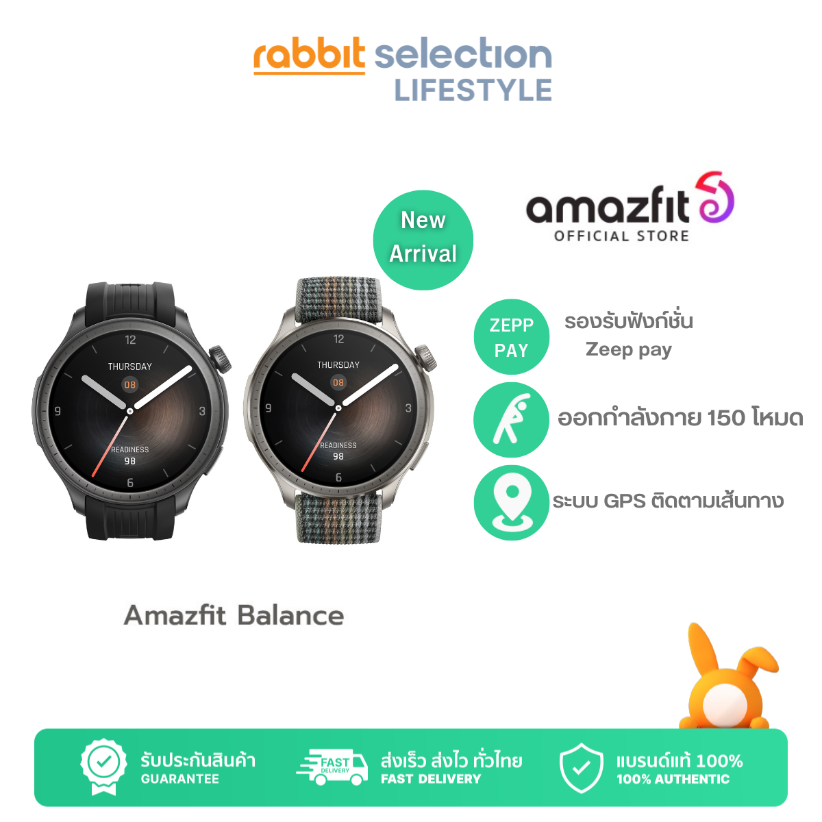 [รุ่นใหม่ 2023!] Smartwatch Amazfit Balance สมาร์ทวอทช์ รุ่นใหม่ล่าสุด มี GPS จอ 1.5 นิ้ว รองรับ Zepp Pay Calling watch โทรออก-รับสายได้ ใช้งาน ราคา 7,990 บาท*ส่งฟรี