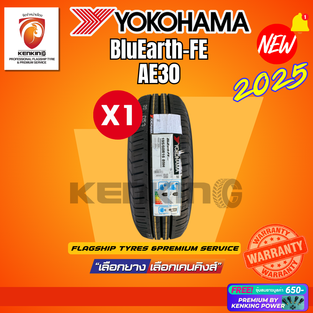ยางรถยนต์ ยางมอเตอร์ไซค์ยึดเกาะถนนดีเยี่ยม Yokohama 195/60 R16 (ล้อขอบ 16) BluEarth-FE AE30 ยางใหม่ปี 2025(1 เส้น) FREE!! จุ๊บยาง PREMIUM (ลิขสิทธิ์แท้รายเดียว)