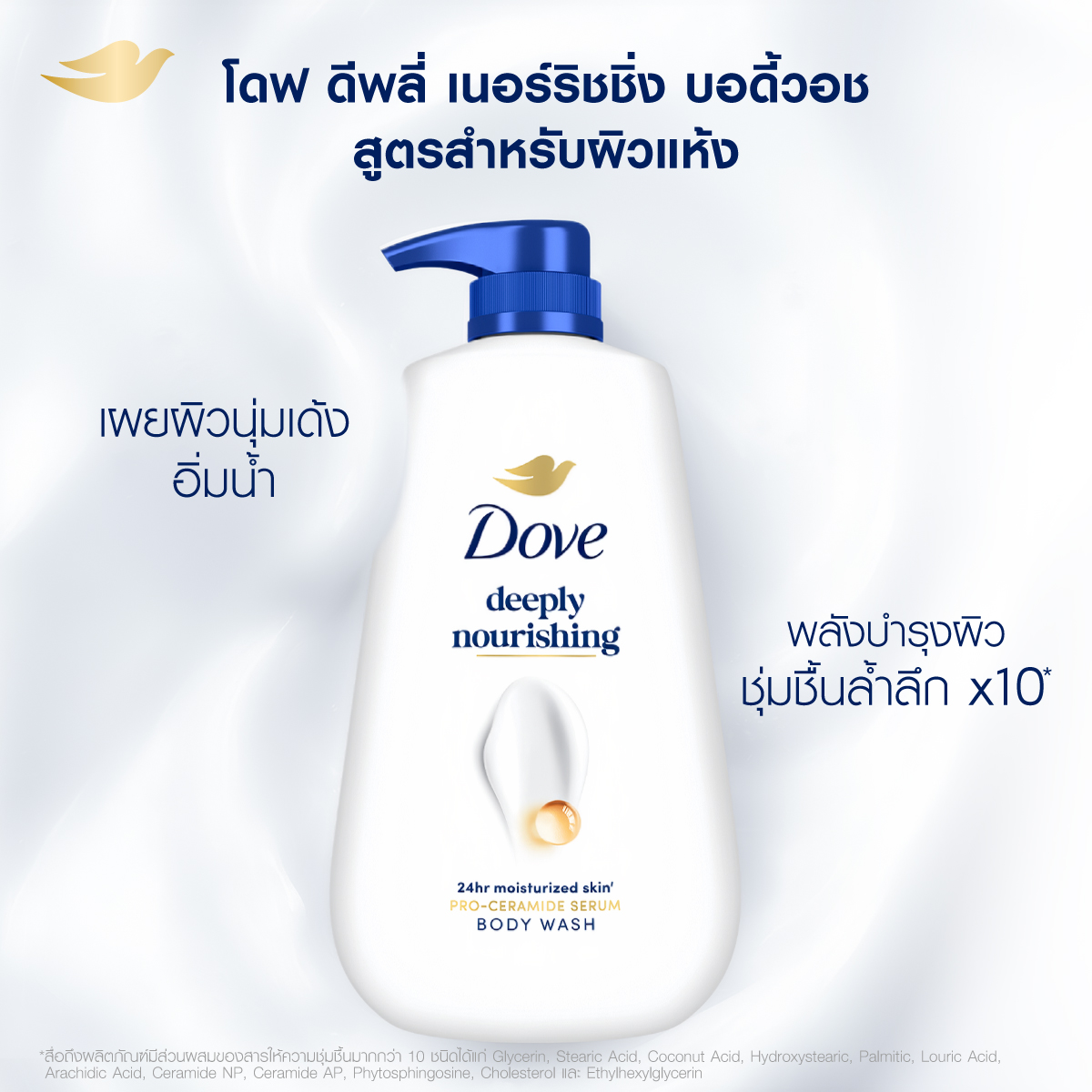 [Choose Formula] Dove Shower Cream, Gentle Liquid Soap, Size 500 Grams.X1-X2 ราคา 155 บาท*ส่งฟรี