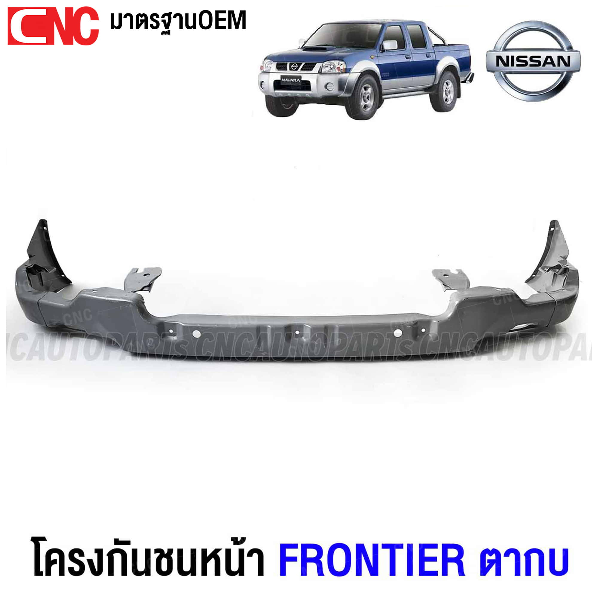 อุปกรณ์ประดับยนต์และชิ้นส่วนยานยนต์ โครงกันชนหน้า Nissan Frontier คุณภาพดี เหล็กหนา ราคา 2,050 บาท*ส่งฟรี