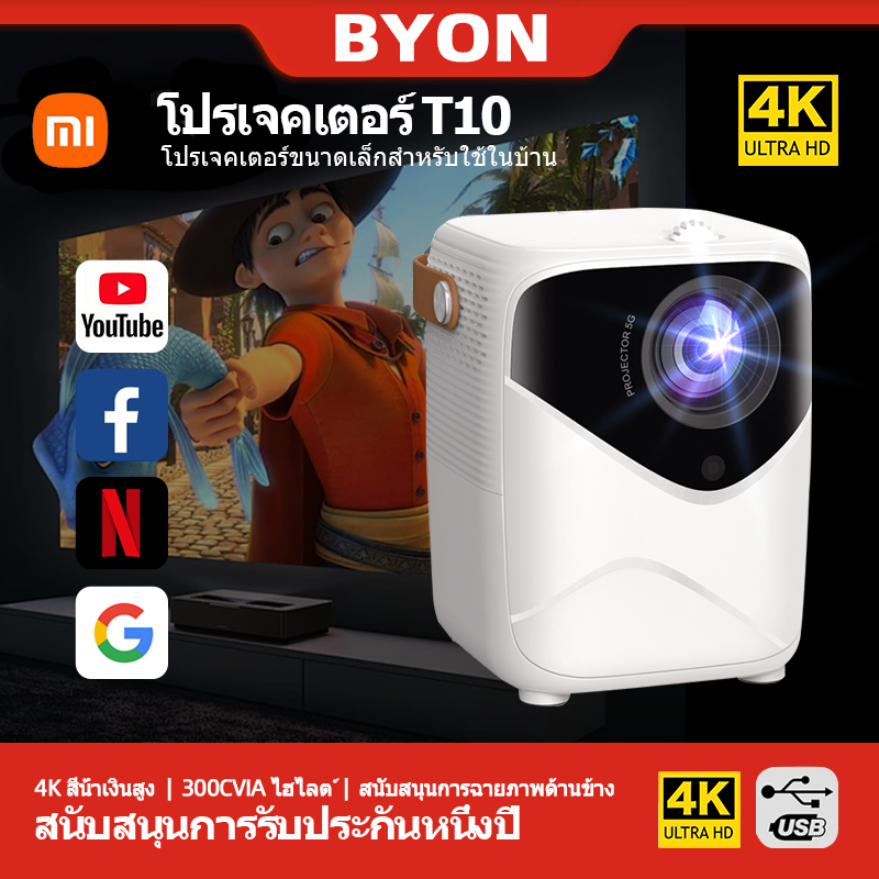 Xiaomi NEW🔥 T10/T11 portable mini projector 5G/WIFI Netflix Youtube mini projector 1080P 4K HD suitable for Android/iOS phone mirroring Built in HDMI/USB interface Netflix Youtube Google ราคา 2,498 บาท*ส่งฟรี