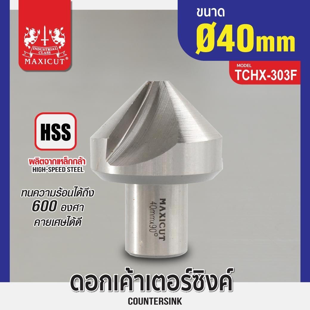 ดอกเค้าเตอร์ซิงค์ 23x52mm รุ่น TCHX-303F MAXICUT ราคา 1,400 บาท*ส่งฟรี