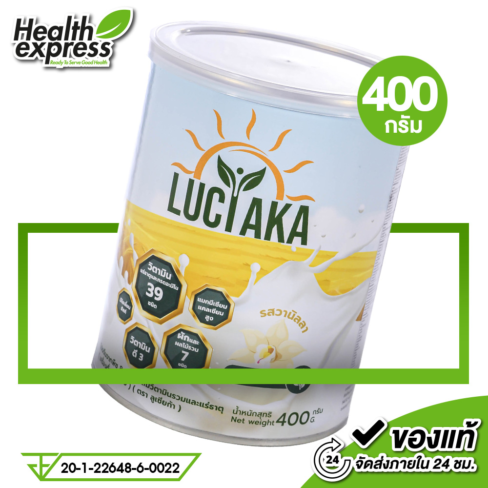 Luciaka ลูเซียก้า [400 g.] เครื่องดื่มสุขภาพ นมพืช 8 ชนิด วิตามินรวม 39 ชนิด นมจากพืช ดื่มง่าย ราคา 390 บาท*ส่งฟรี