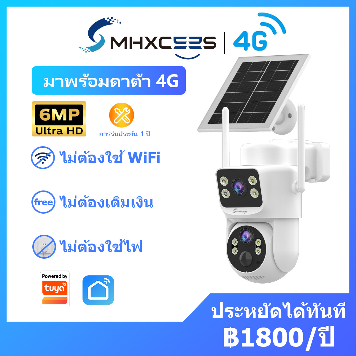 Mhxcees 6Mp 4g Wireless Cctv Camera, Dual Lens [Unlimited Free Data] Solar Powered Wireless Cctv Camera Tuya/Smart Life ราคา 4,259 บาท*ส่งฟรี
