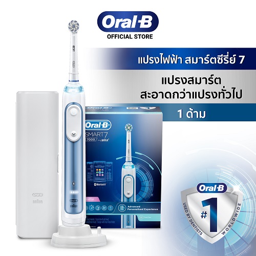 [ใหม่!] Oral-B ออรัลบี แปรงสีฟันไฟฟ้า สมาร์ตซีรี่ย์ 7 7000 Electric Power Toothbrush Smart7 7000 ราคา 5,004 บาท*ส่งฟรี